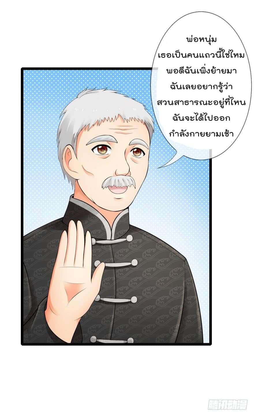 Immortal Nanny Dad เทพเกิดใหม่กลายเป็นปะป๊าซะงั้น 3-3