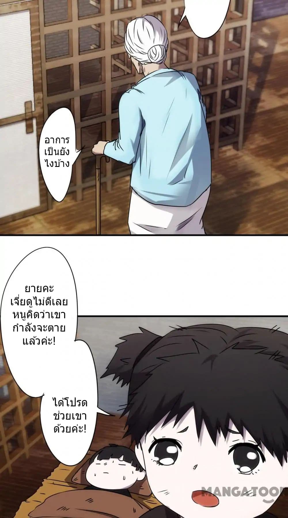 Strongest Worker 76-76