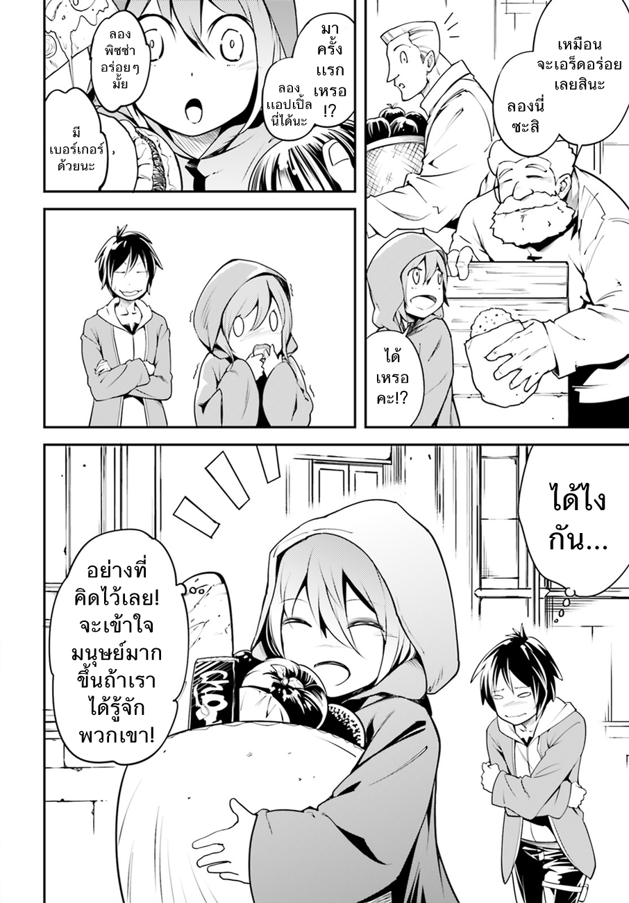 LV999 no Murabito 3-อลิซ