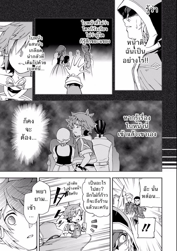 Tatoeba Last Dungeon Mae no Mura no Shounen ga Joban no Machi de Kurasu Youna Monogatari 2-การพบพานที่ราวกับถูกท่านเทพขี่ม้าขาวมาพบเจอเข้าก็มิปาน