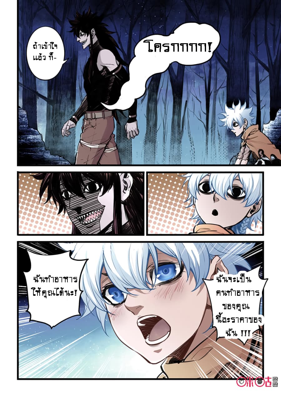 A Post-Apocalyptic Journey 4-4