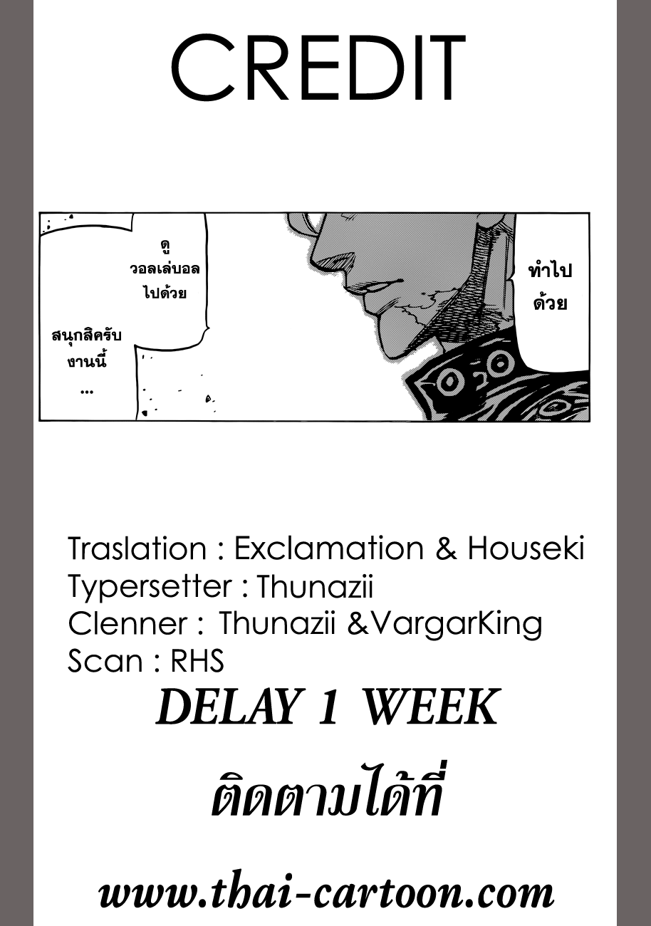 Nanatsu no Taizai 88-โลกนี้มันนรกชัดๆ