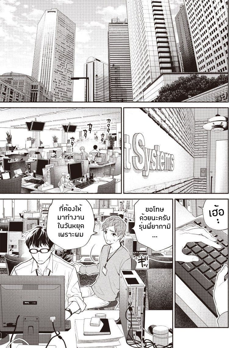 Tensei Goblin da kedo Shitsumon aru? 1-1