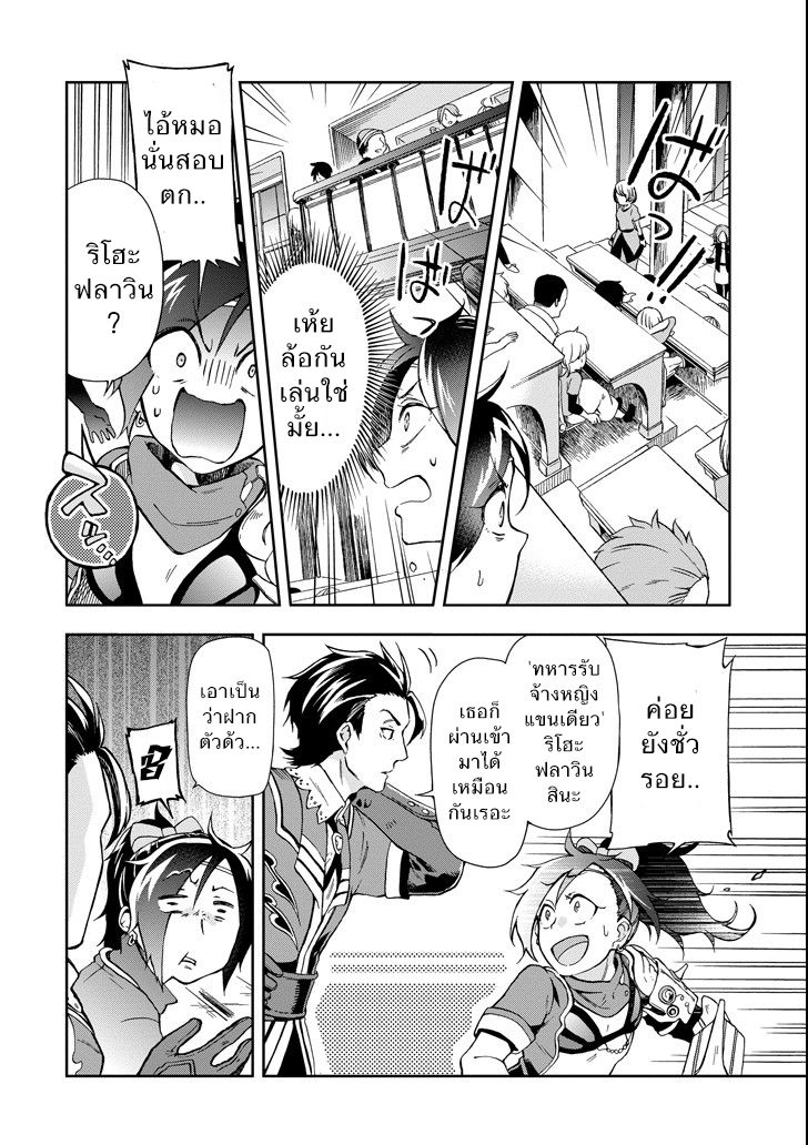 Tatoeba Last Dungeon Mae no Mura no Shounen ga Joban no Machi de Kurasu Youna Monogatari 4-เรื่องชวนอึ้งราวกับโยนอัญมนีล้ำค่าขนาดแก้ปัญหาการเงินประเทศได้ทิ้งลงน้ำไปเลยก็ไม่ปาน