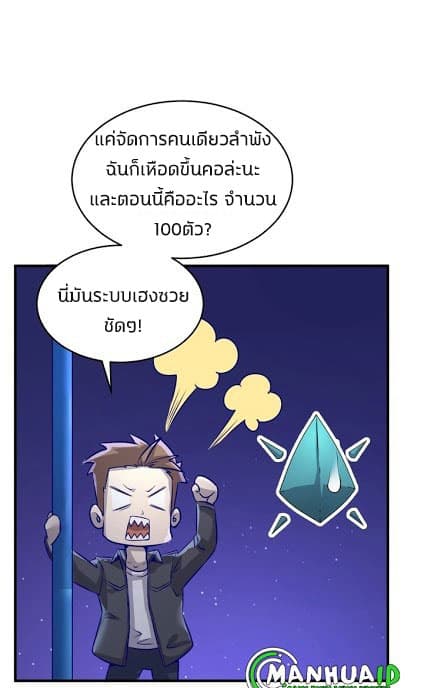 Crossing Man (ระบบ Cross interceptor) 4-4