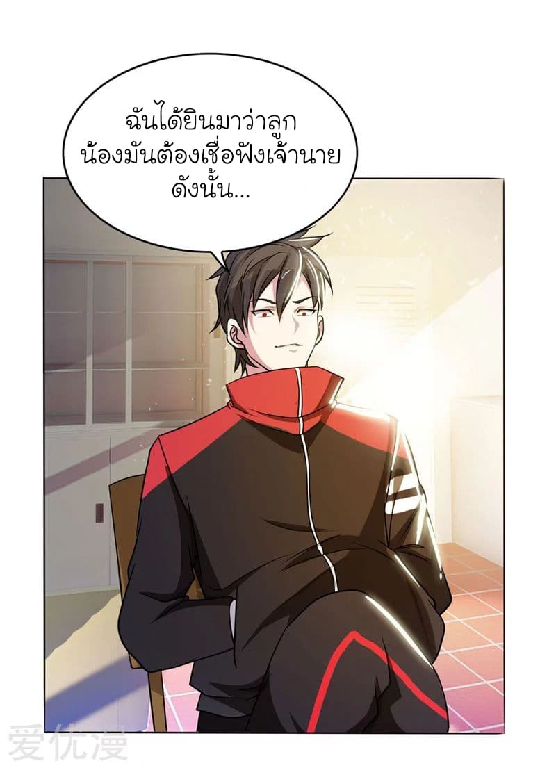 Picking up a School Beauty to Be Wife จับสาวสวยในโรงเรียนมาเป็นเมีย 4-4