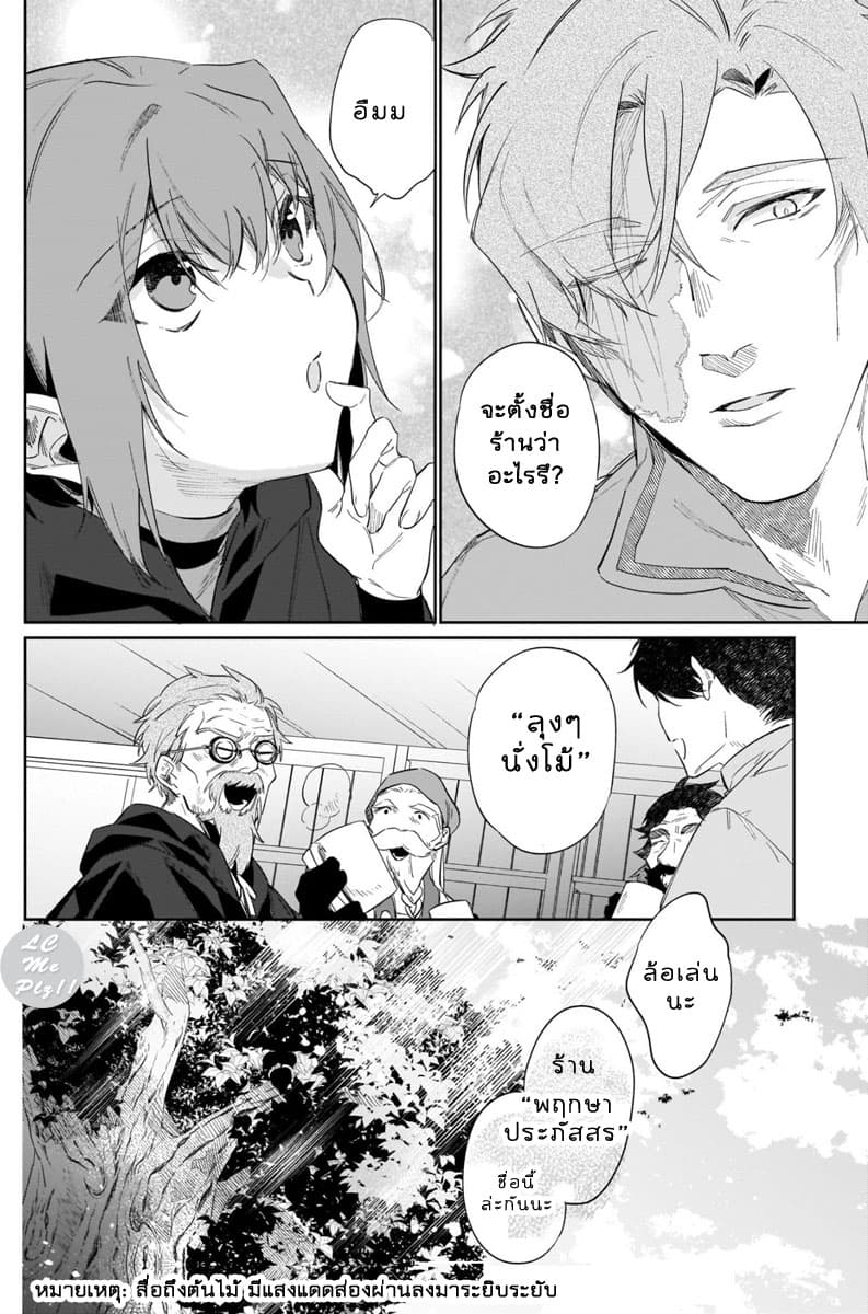 Ikinokori Renkinjutsushi wa Machi de Shizuka ni Kurashitai 11-11