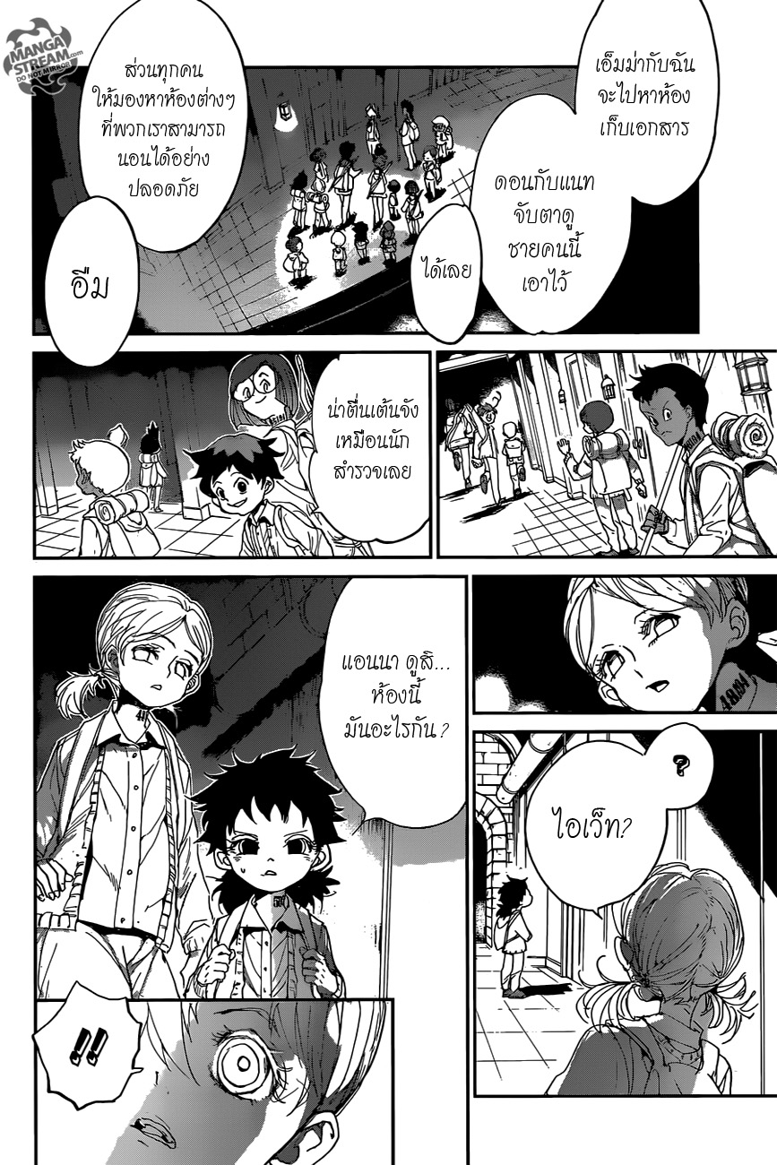 The Promised Neverland 54-B06-32 (4)