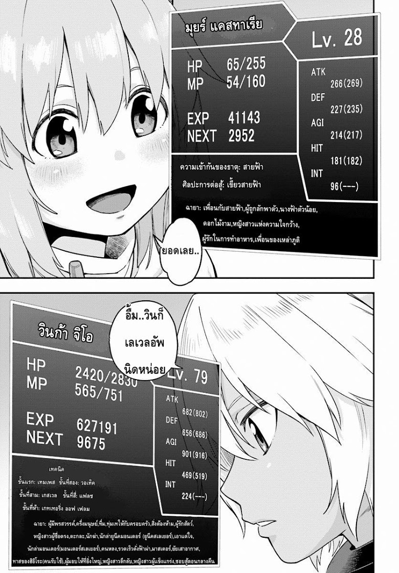 Konjiki no Moji Tsukai - Yuusha Yonin ni Makikomareta Unique Cheat ผู้ใช้อักษรสีทอง 29-การตื่นขึ้นของศิลปะการต่อสู้ พาร์ท 3
