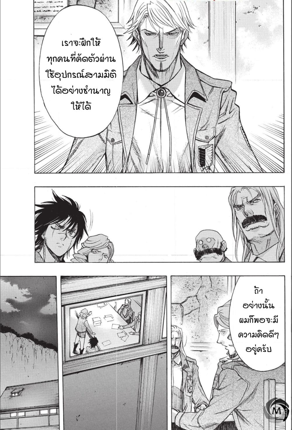 Attack on Titan - Before the Fall 47-ลางแห่งความวุ่นวาย