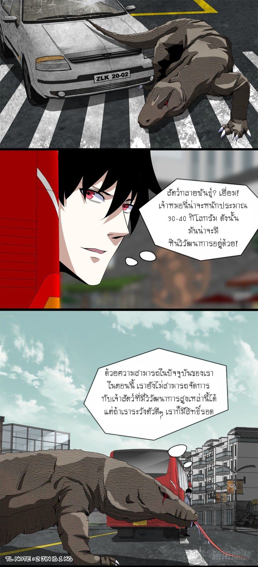 The King of Doom 15-15