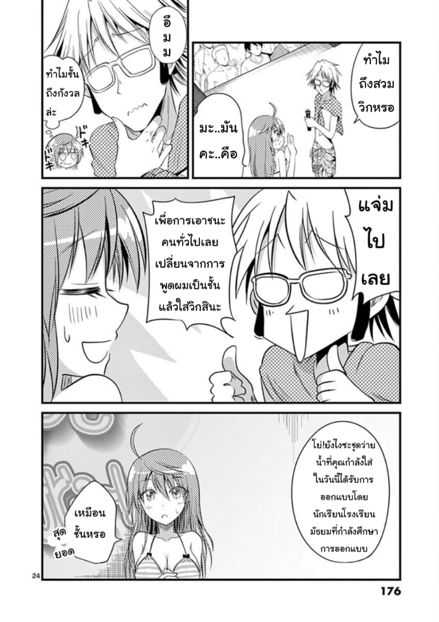 Tensei Pandemic 20.1-20.1