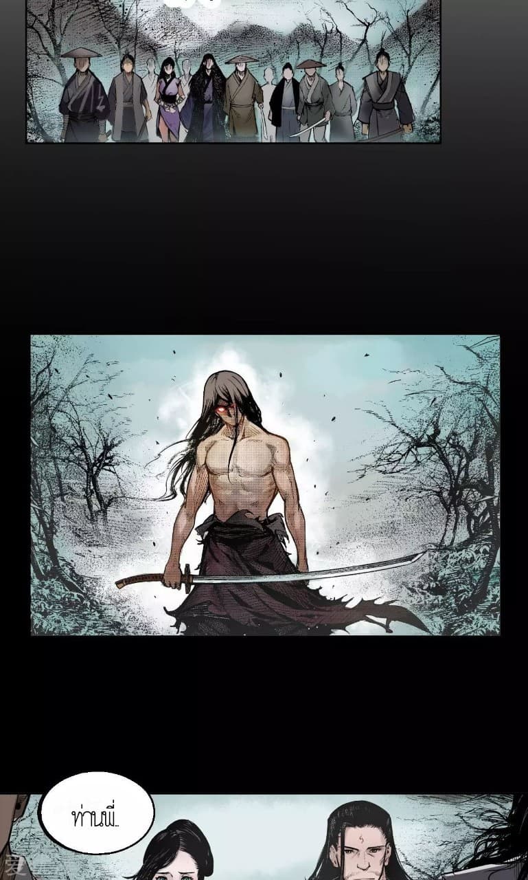 The Demon Blades 1-1