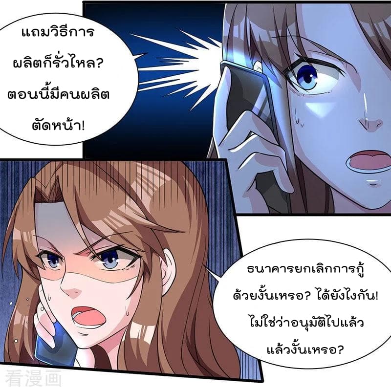 Rebirth Abandoned Less Return การเกิดใหม่ของจักรพรรดิเซียน 13-13