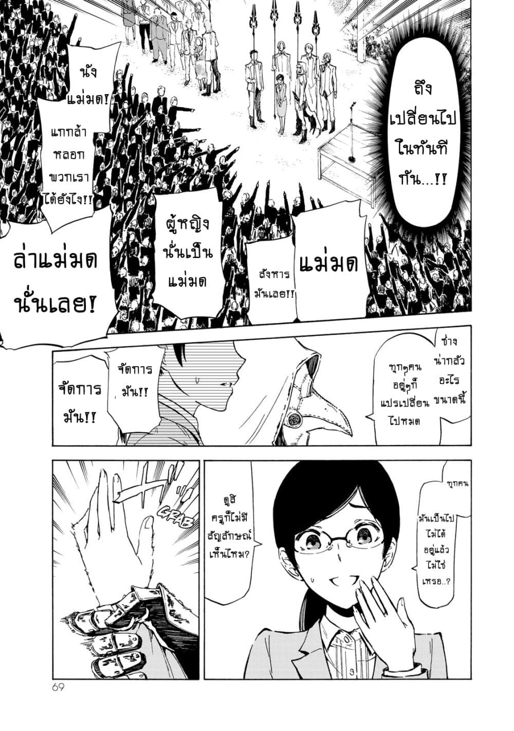 Libercinis of the Witch Hunting องครักษ์พิทักษ์แม่มด 2-2