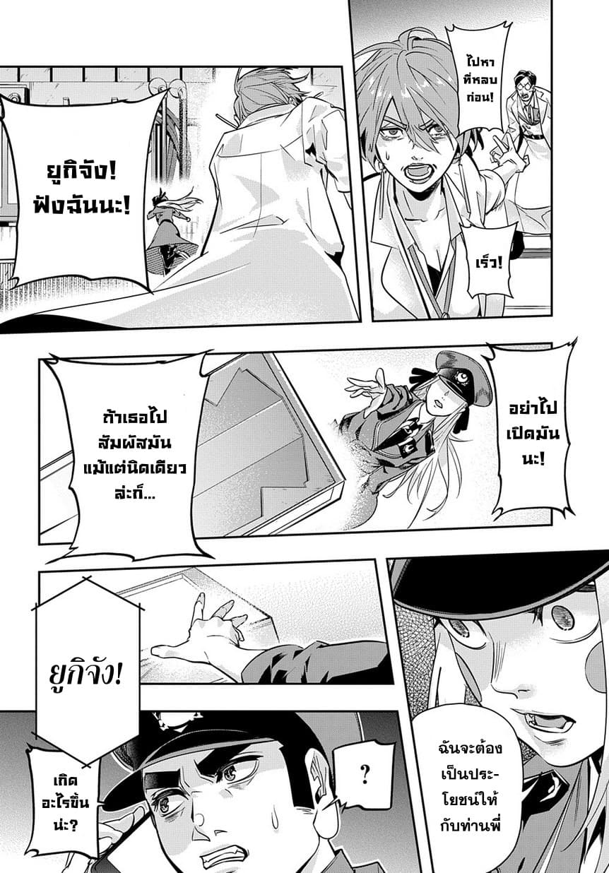 Hametsu no Oukoku อาณาจักรแห่งการล่มสลาย 6-ความตายที่ได้มาง่ายๆ