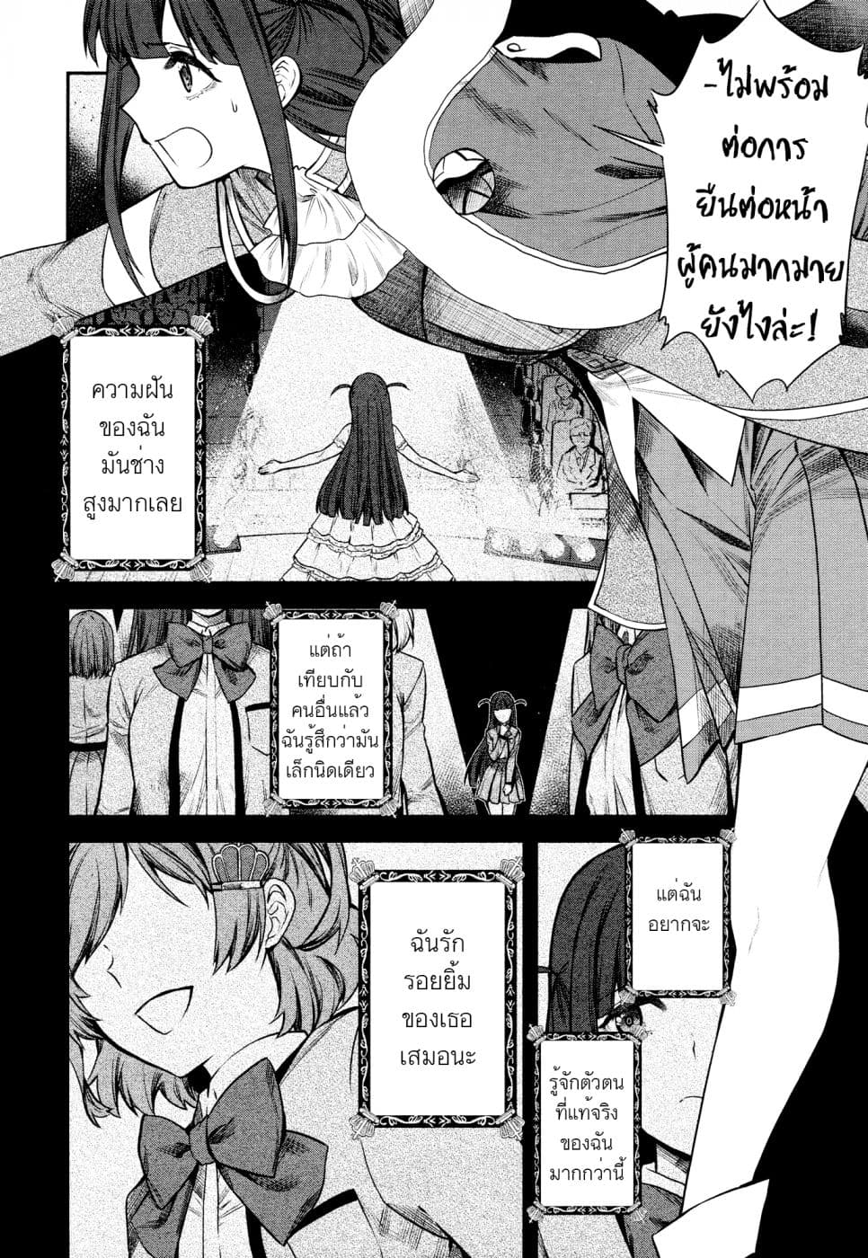Shoujo☆Kageki Revue Starlight - The LIVE - Show Must Go On 9-9