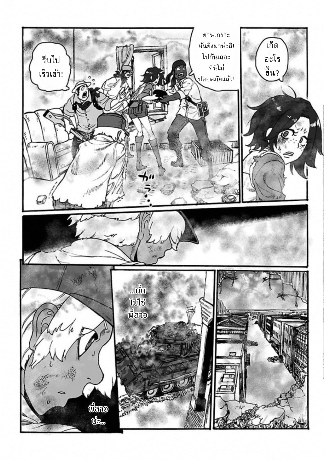 Groundless - Sekigan no Sogekihei 20-20