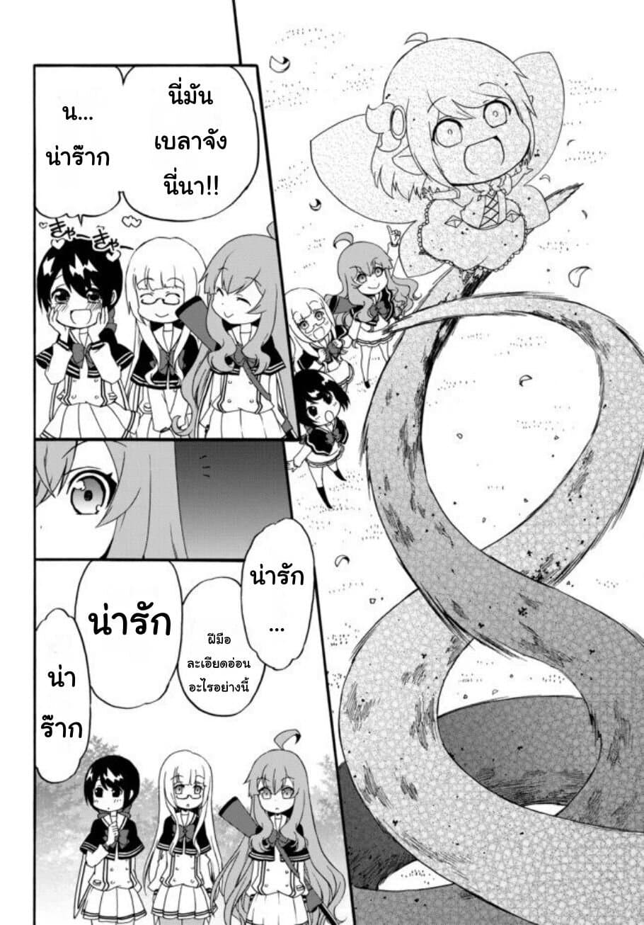 The Villainess Will Crush Her Destruction End Through Modern Firepower โลลิปืนดุ 28-28