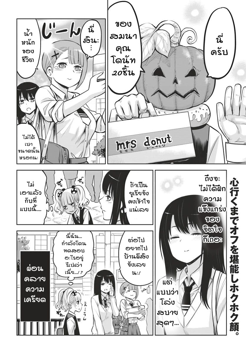 Mieruko-chan 18-18