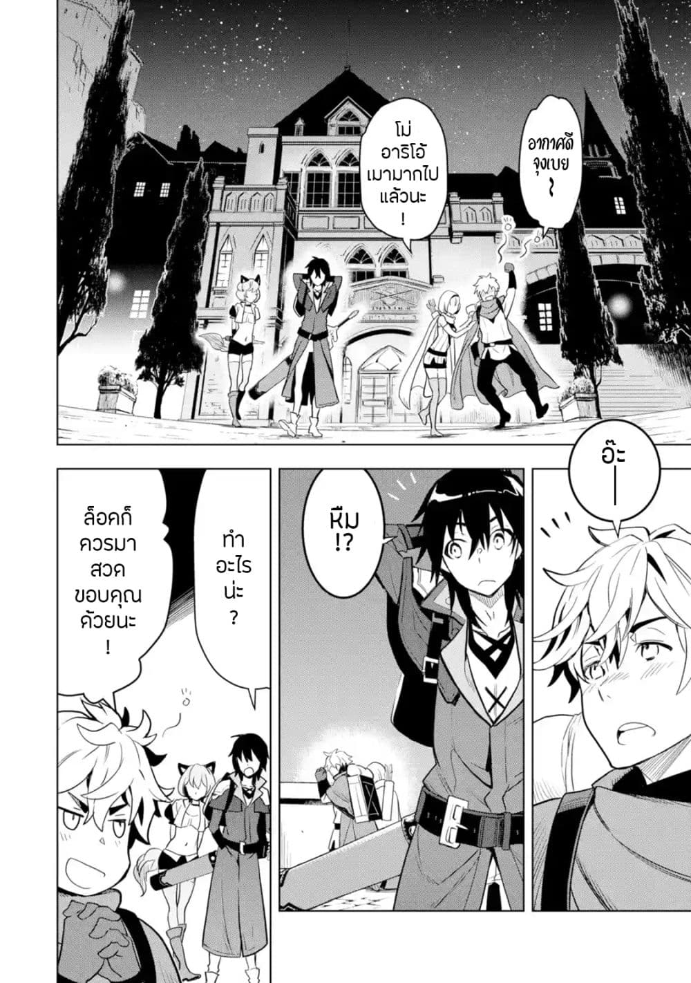 Koko wa Ore ni Makasete Saki ni Ike to Itte kara 10 Nen ga Tattara Densetsu ni Natteita 4-4