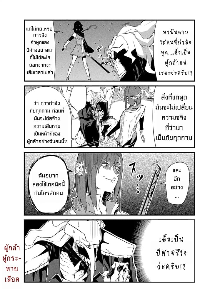 Yuusha wa Shimei wo Wasureteru 1-ผู้กล้าแสนซึน