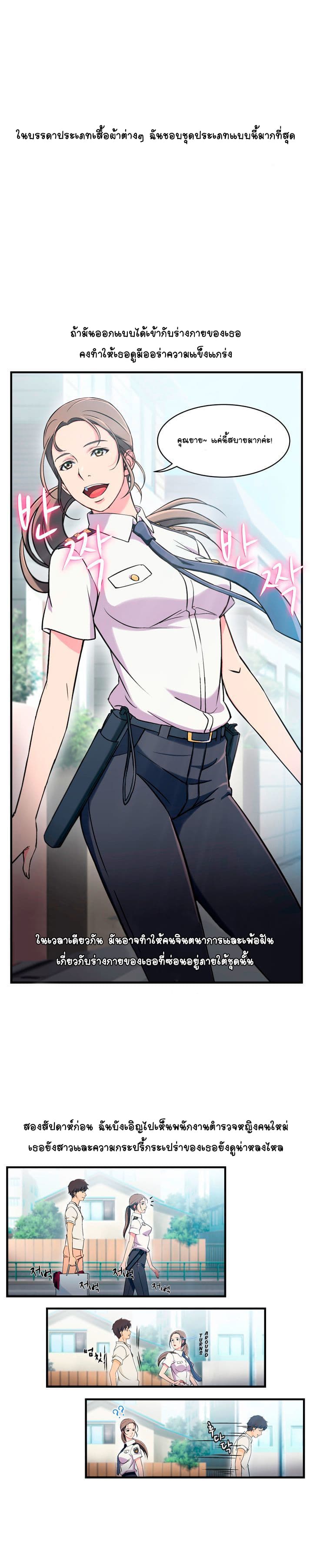 Seductive Uniform 1-1