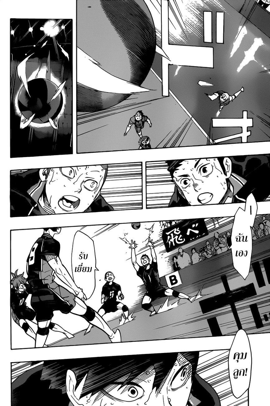 Haikyuu!! 322-ชัยชนะ