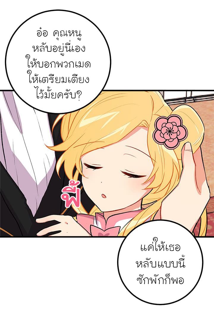 I Am a Child of This House ฉันคือลูกบ้านหลังนี้ 12-12