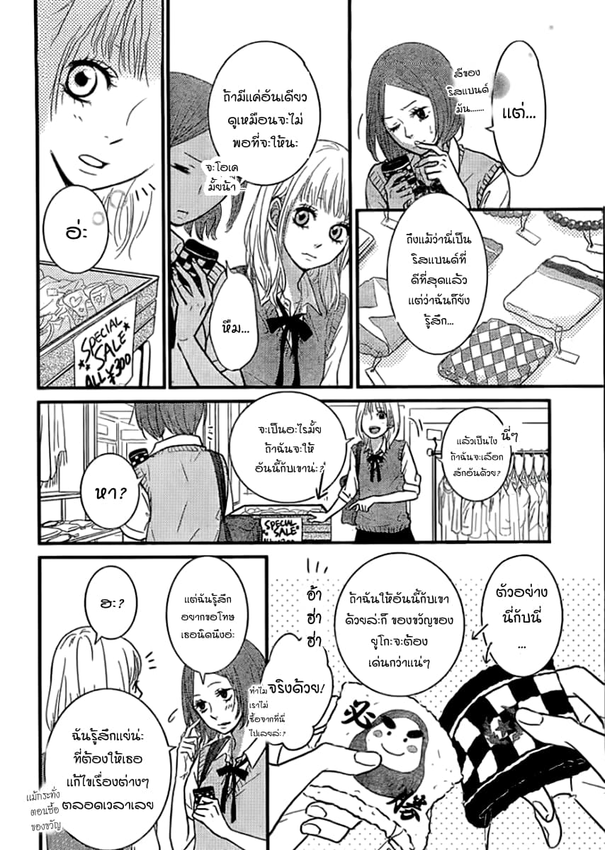 Akuma de Koi Shiyou 1-1