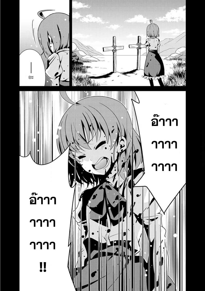 Saikyou no Kurokishi♂, Sentou Maid♀ ni Tenshoku shimashita อัศวินดำสุดแกร่ง เกิดใหม่เป็นเมดนักสู้ 3-การพบเจอ
