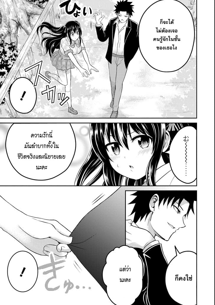 29 to JK 13-พ่อและลูกสาว