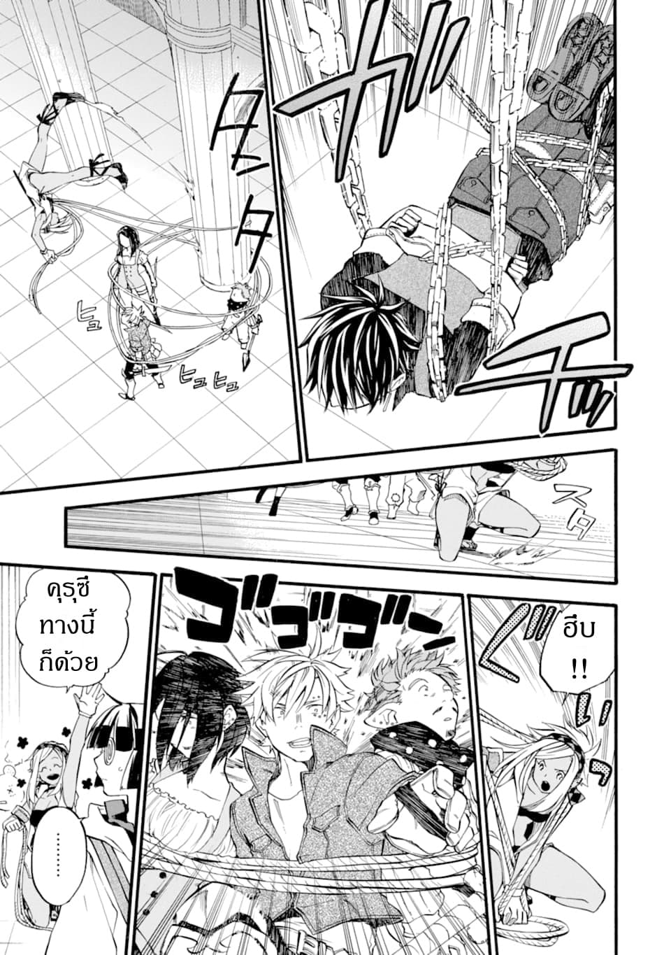 Ossan Boukensha Kein no Zenkou 12-12