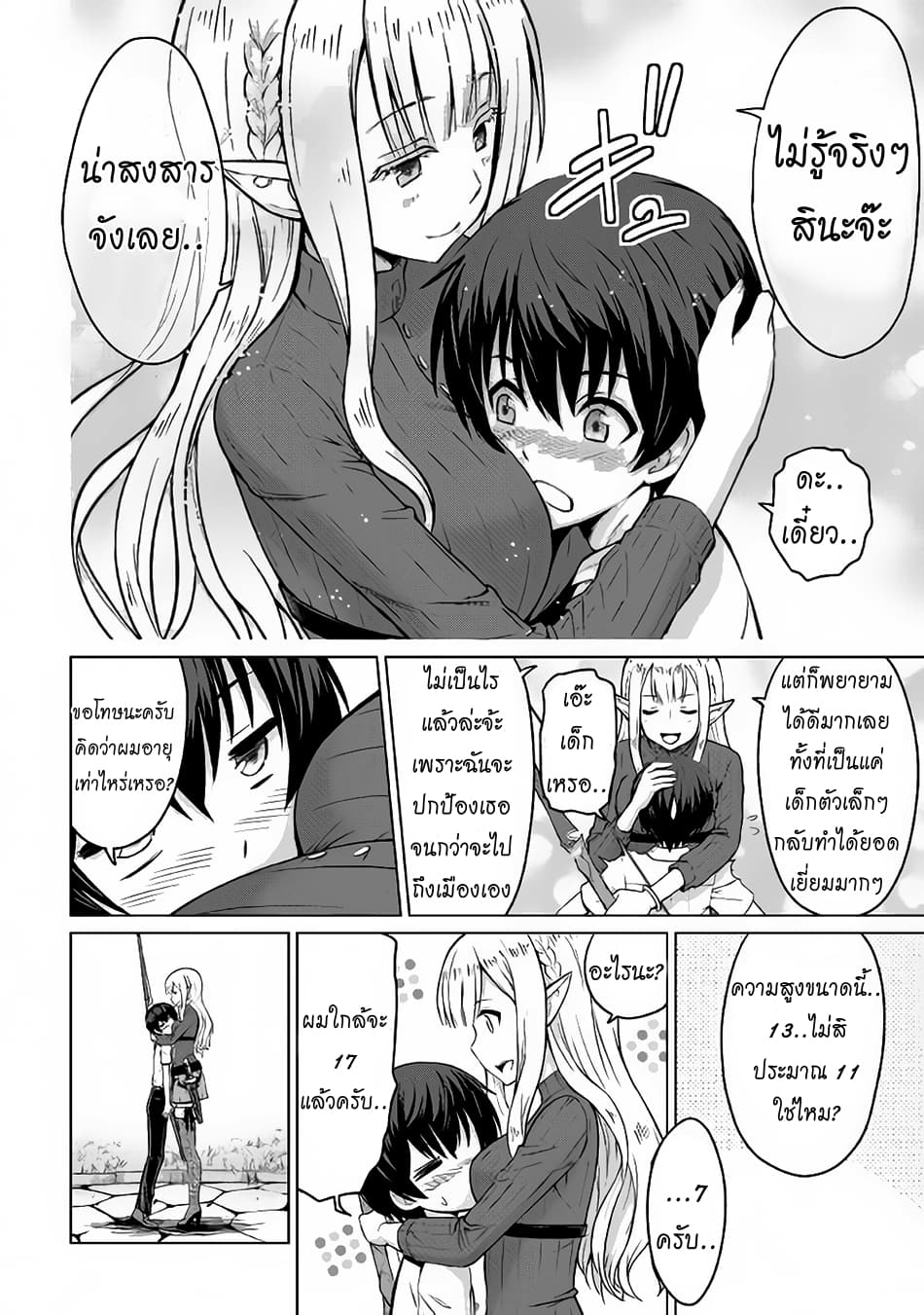 Saikyou no Shokugyou wa Yuusha demo Kenja demo naku Kanteishi (Kari) rashii desu yo? 1-1