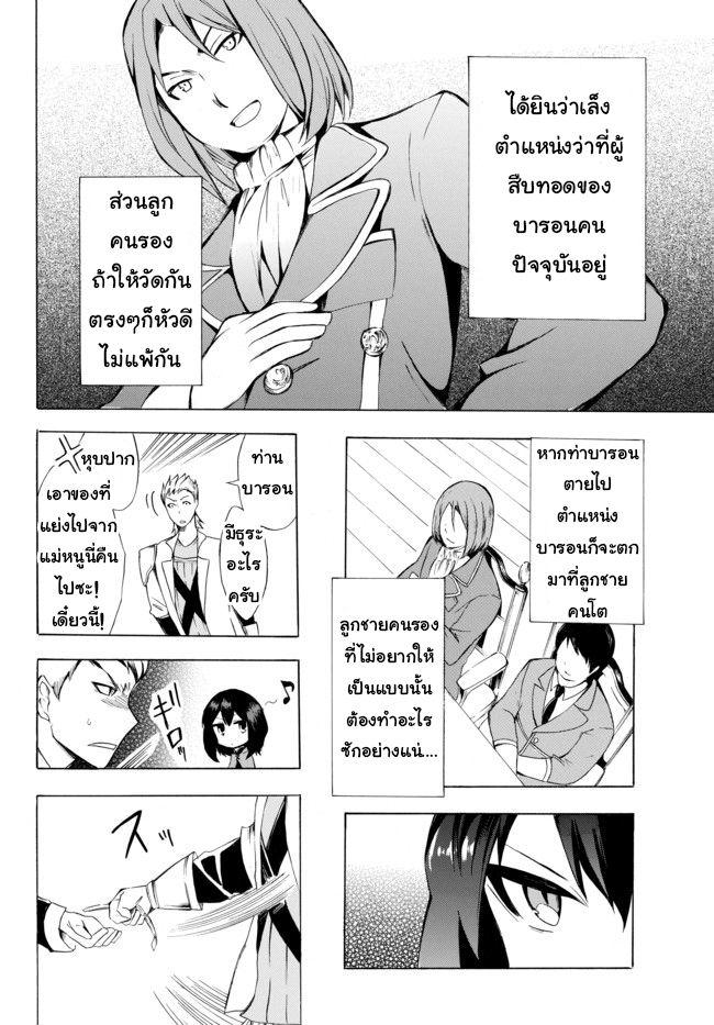 Potion Tanomi de Ikinobimasu! 3.2-การหลบหนีครั้งใหญ่ I (ครึ่งหลัง)
