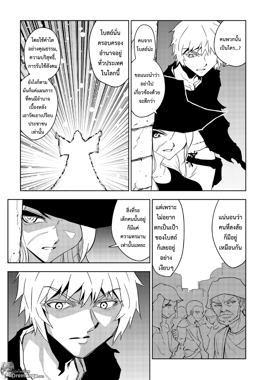 Dungeon Seeker 15-15
