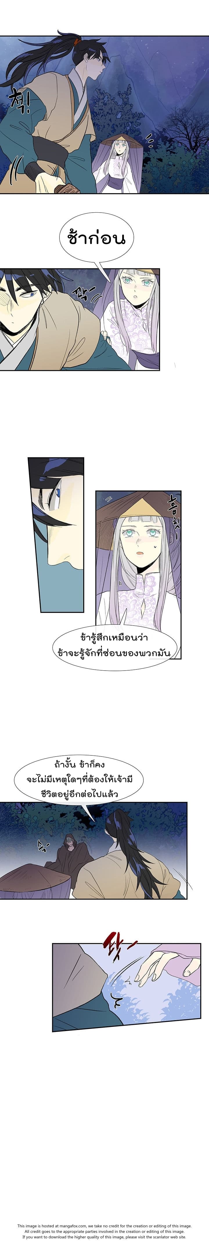 The Scholar's Reincarnation 40-40