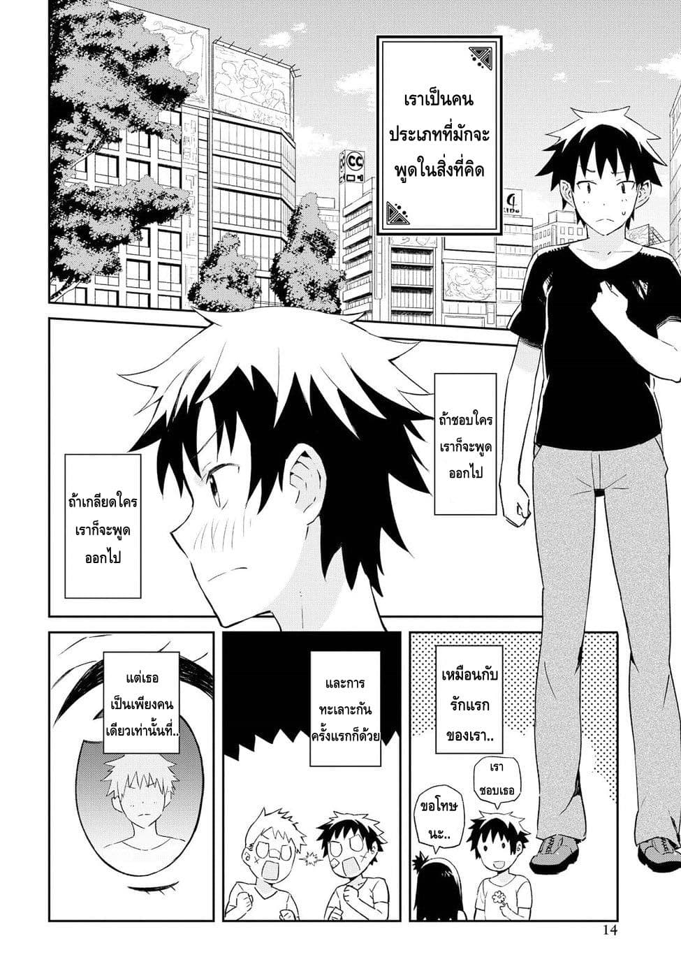 Dioti Manual ~Kamisamatachi no Ren'ai Daikou~ 0-5 วันก่อน