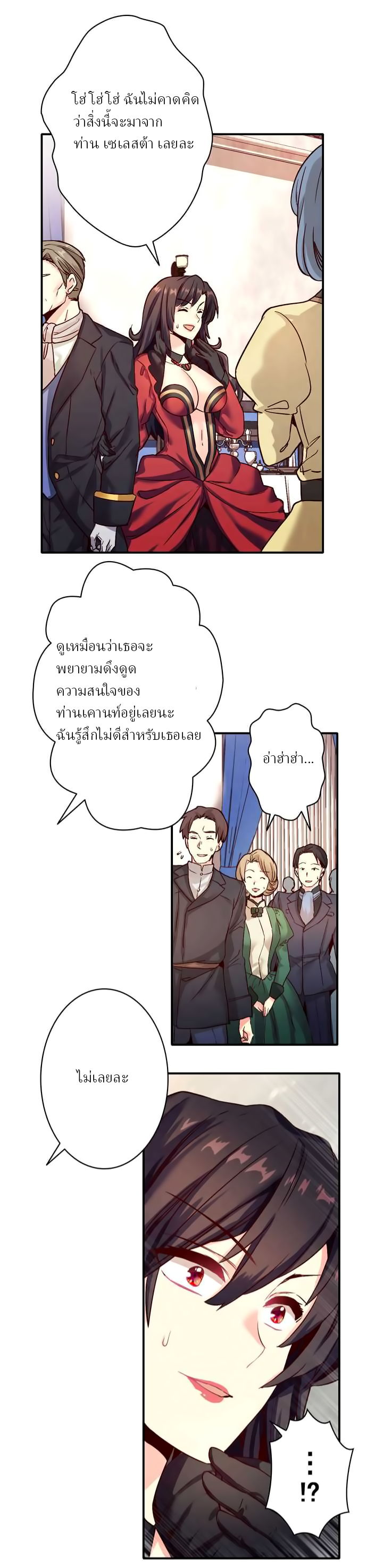 Circle Zero's Otherworldly Hero Business 10-งานเลี้ยงวันเกิด