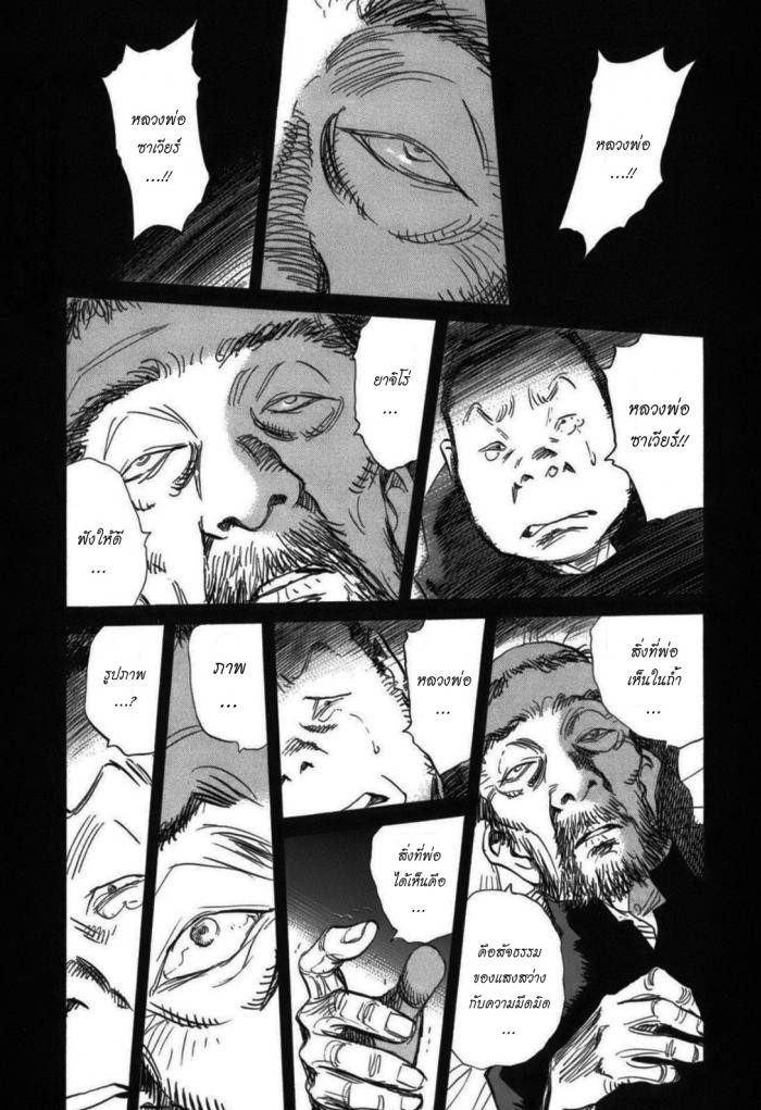 Billy Bat 21-ม้วนคัมภีร์ของโมโมจิ (4)