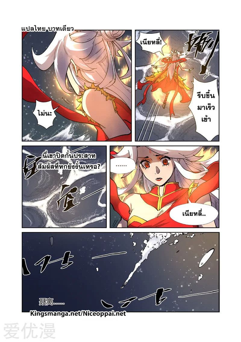 Tales of Demons and Gods 224-224
