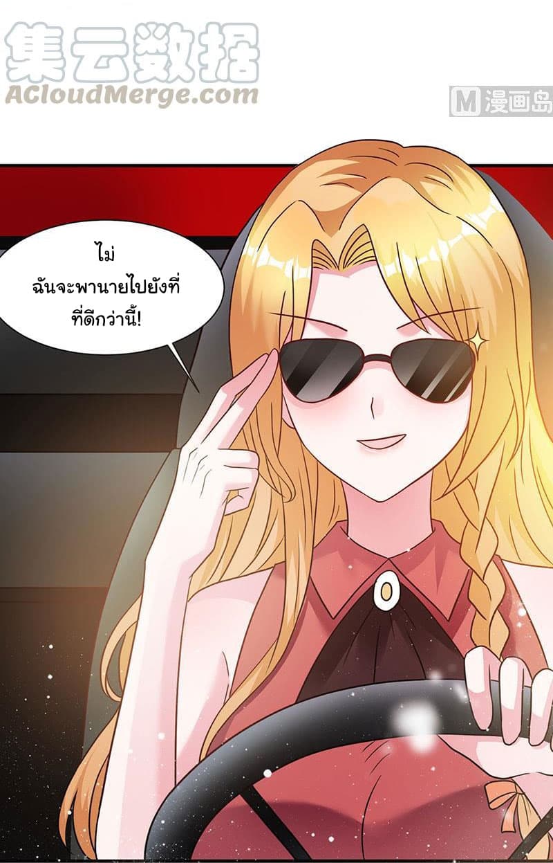 My Beauty Agent Wife ภรรยาผมเป็นสายลับ 3-3