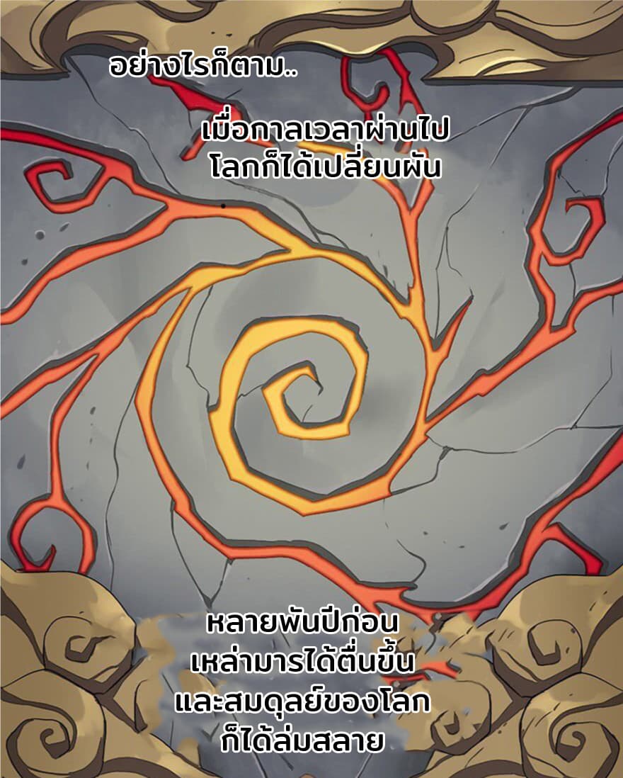 The Azure Soul Caster 1-1