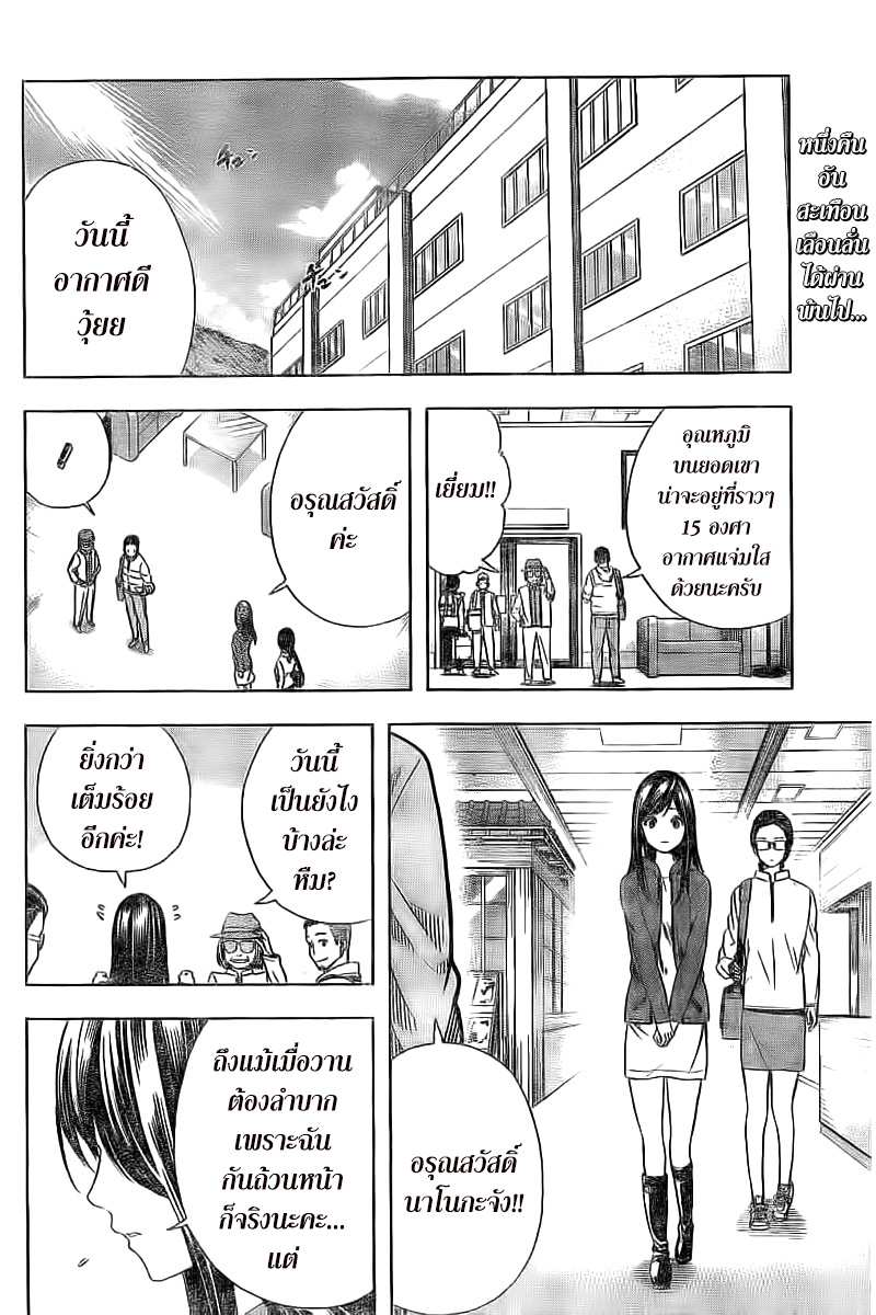 Cross Account 14-พร้อม X ลังเล
