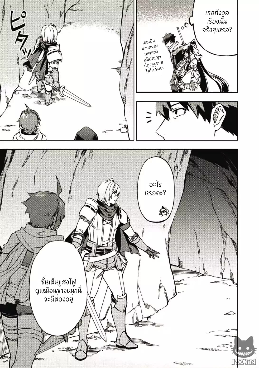 Kuitsume Youhei no Gensou Kitan เรื่องราวการผจญภัยสุดประหลาดของนายทหารถังแตก 3-3