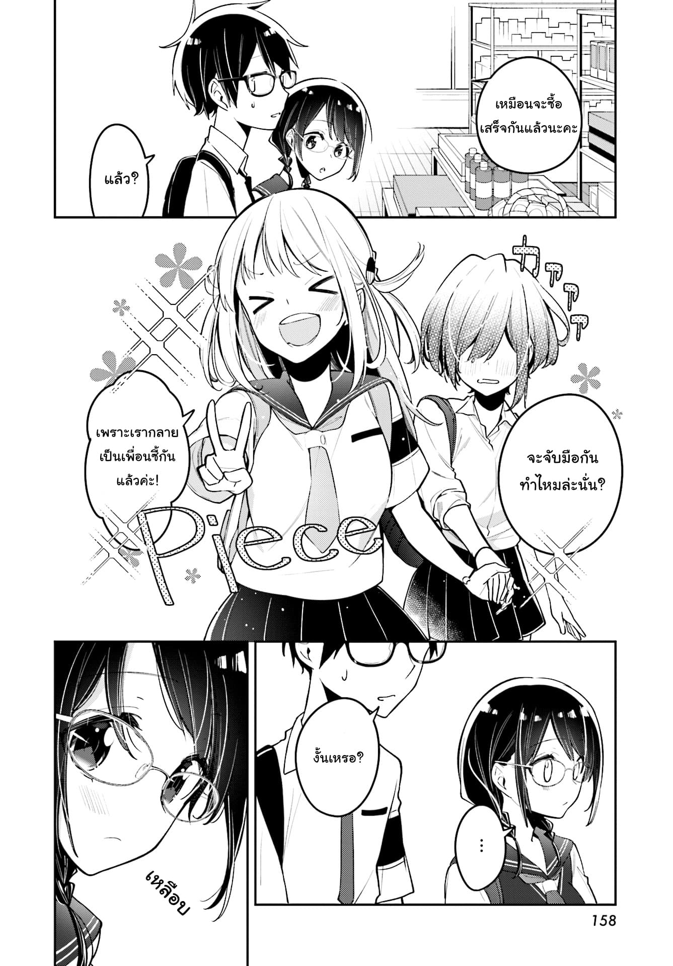 Himari no Mawari 8-ฮิมาริอยากจะไปช้อปปิ้ง