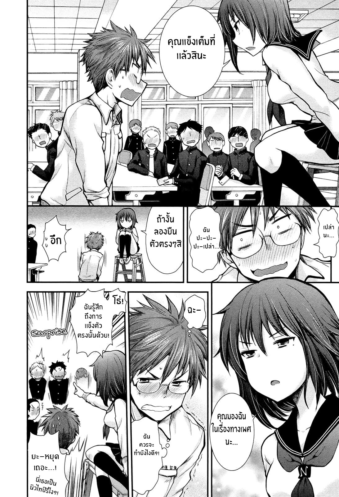 Henjo - Hen na Joshi Kousei Amaguri Senko 6-6