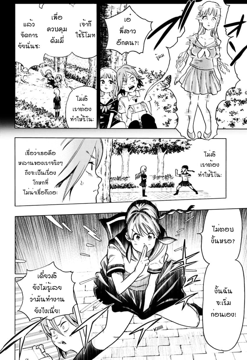 Bone Collection 3-3