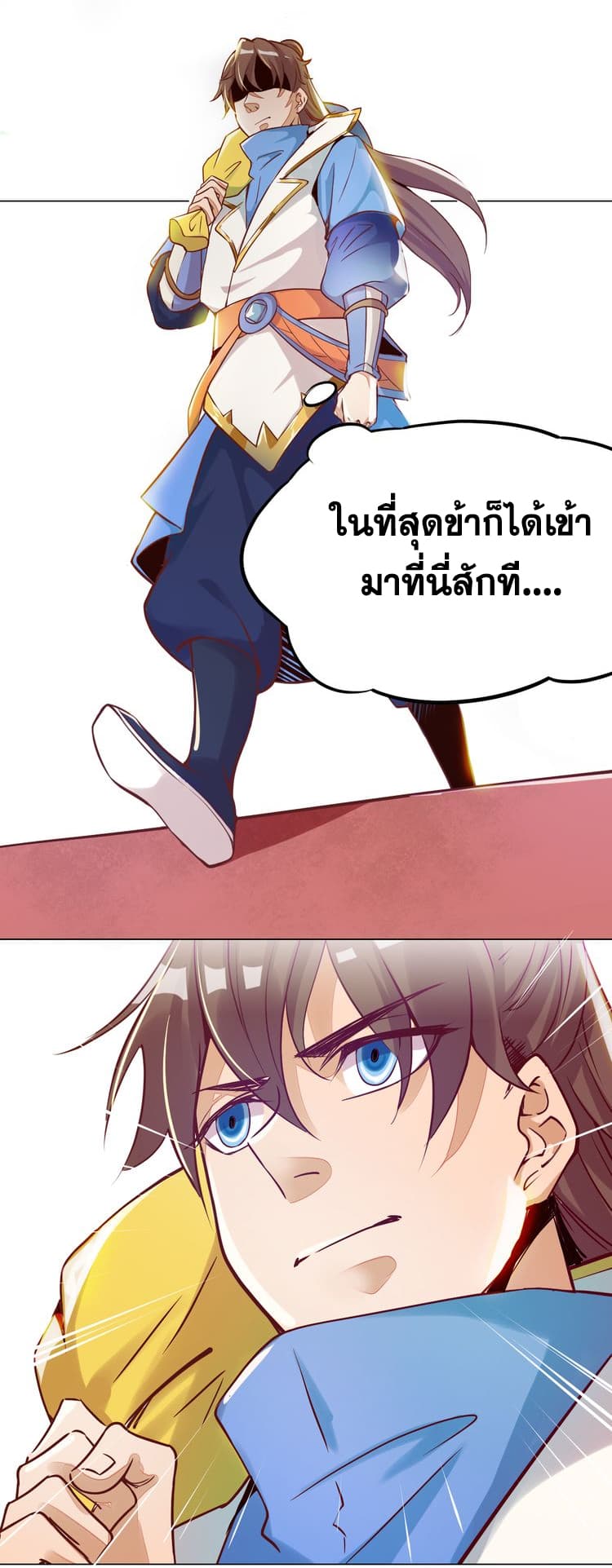 God Emperor Return of The Avenger เทพจักรพรรดิเจ้าพิภพ 4.1-4.1