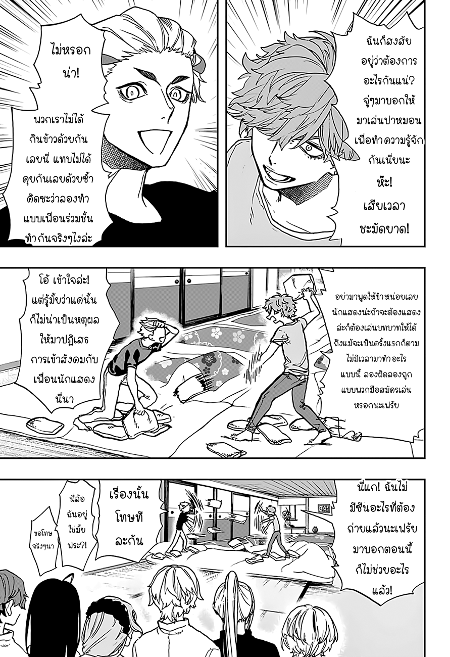 ACT-AGE 18-18